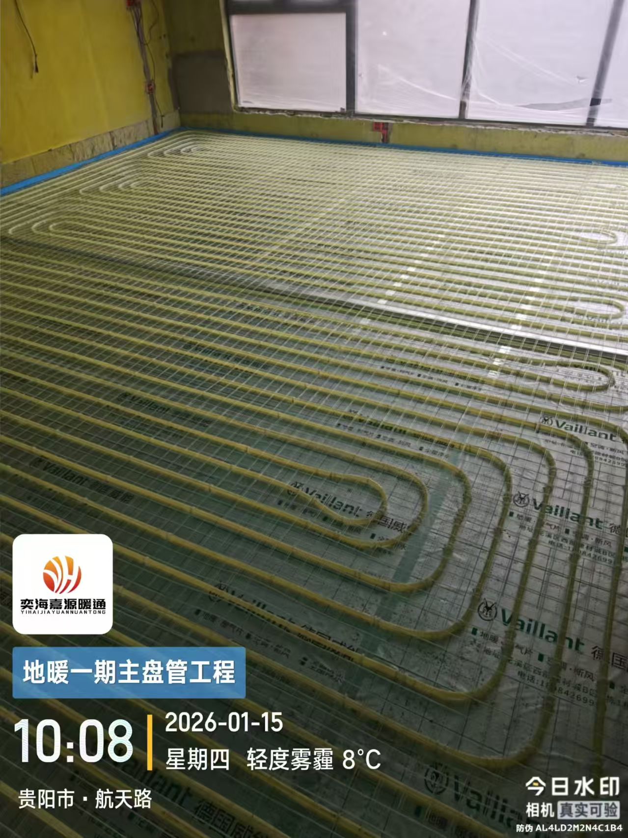 安顺水地暖